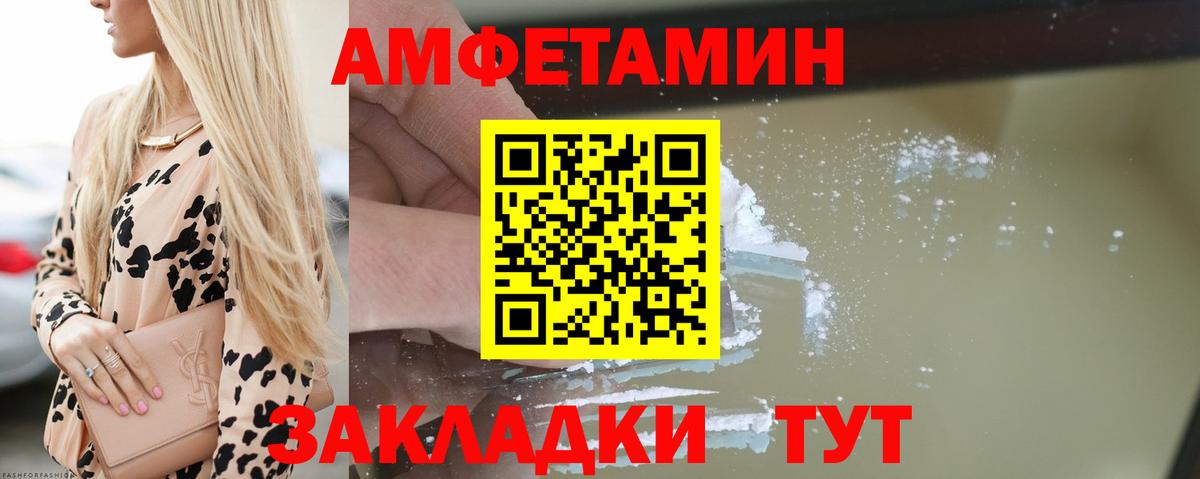АМФЕТАМИН 98% Березники