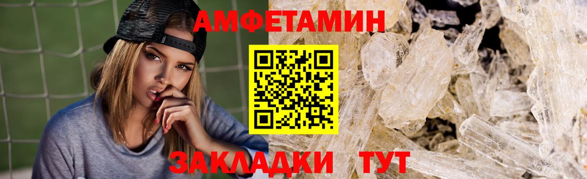 Amphetamine Розовый Березники