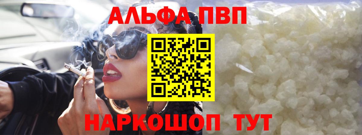 Березники  А ПВП СК КРИС  A-PVP  наркота  Вход с VPN  Alfa_PVP кристаллы 