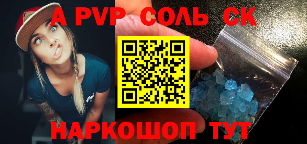 Alpha PVP крисы CK  Alpha PVP  APVP VHQ  Березники  A-PVP крисы CK 