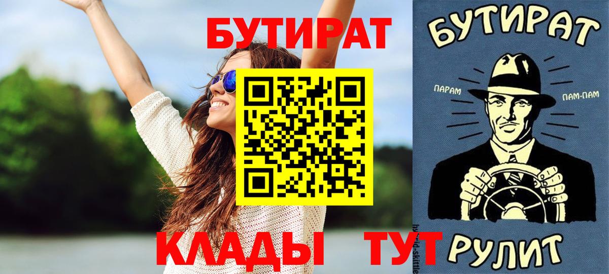 БУТИРАТ жидкий экстази Березники