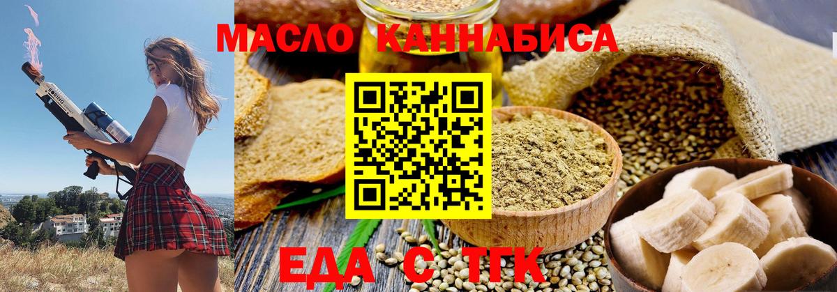 Печенье с ТГК конопля Березники
