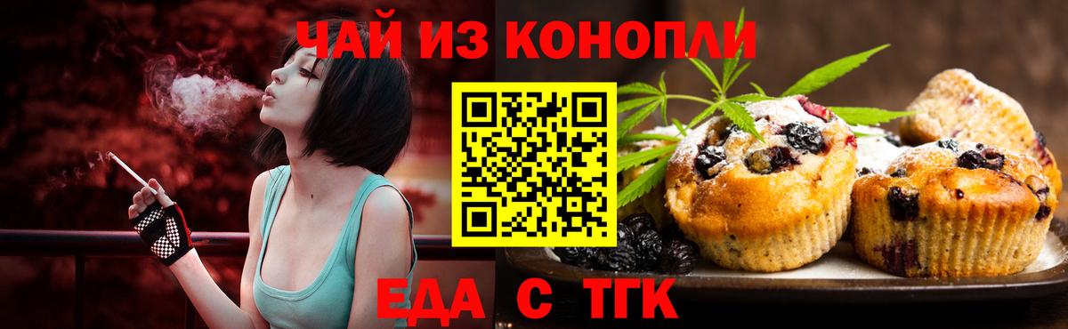 Canna-Cookies конопля  Березники 