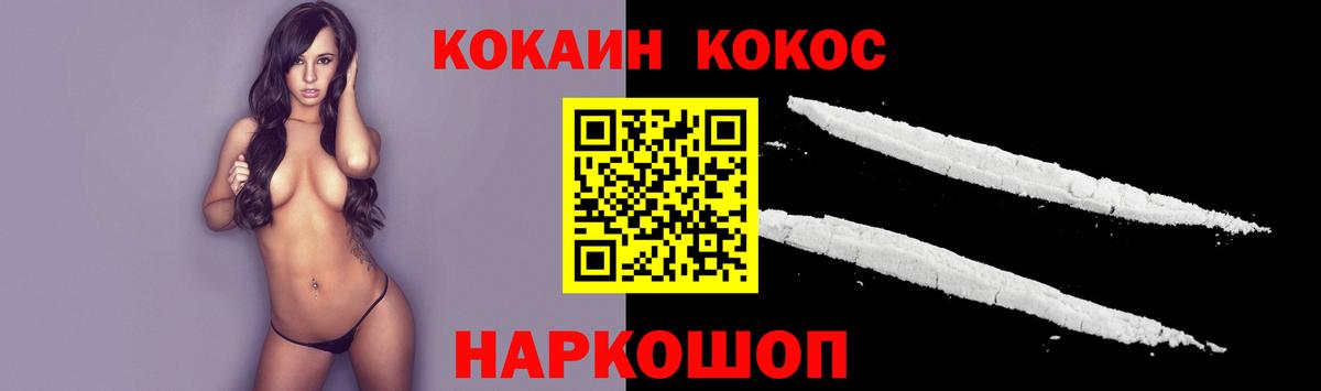 КОКАИН FishScale  COCAIN  купить   Березники 