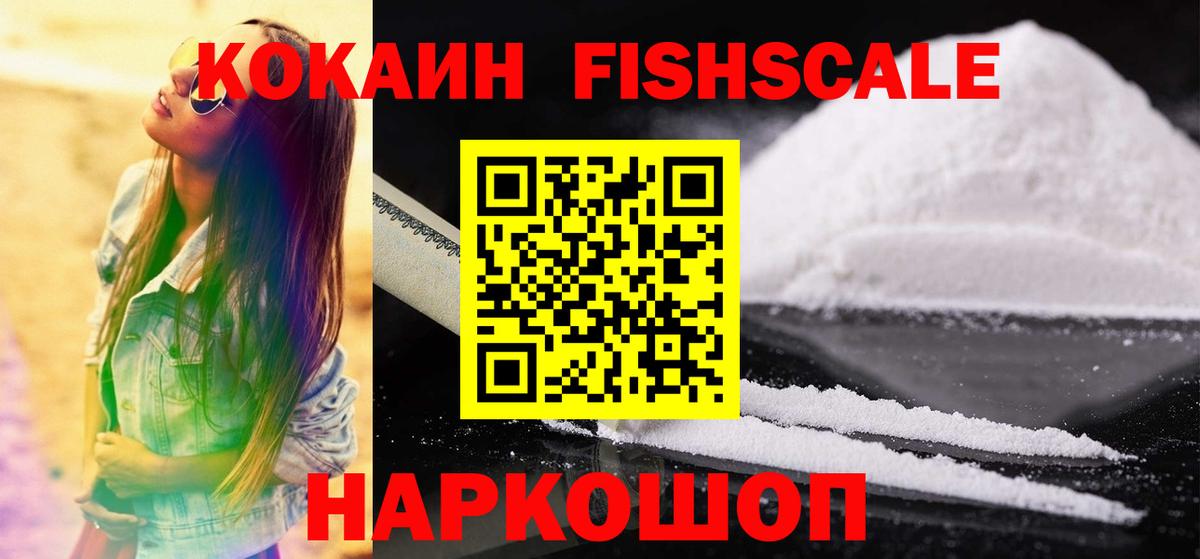КОКАИН VHQ Березники