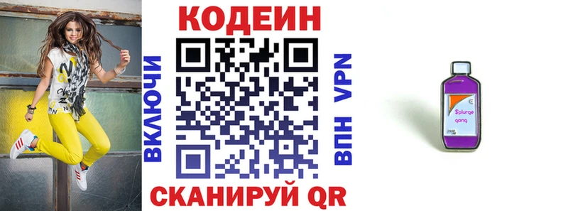мега рабочий сайт  Березники  Codein Purple Drank  где продают наркотики 