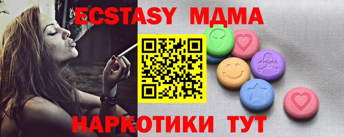 Ecstasy XTC Березники