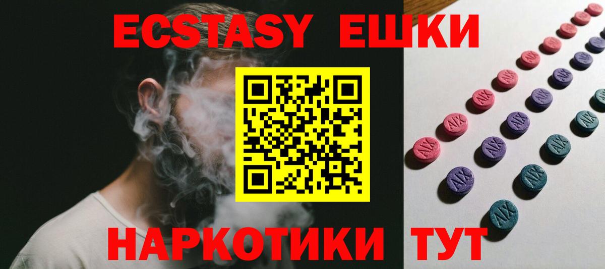 ЭКСТАЗИ 280мг  Березники  ЭКСТАЗИ круглые 