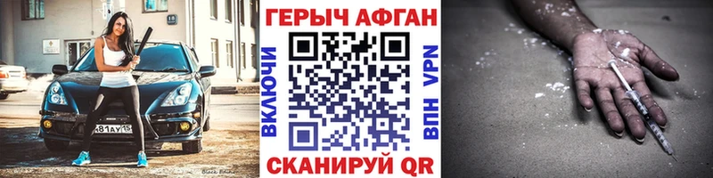 ГЕРОИН хмурый  Березники 