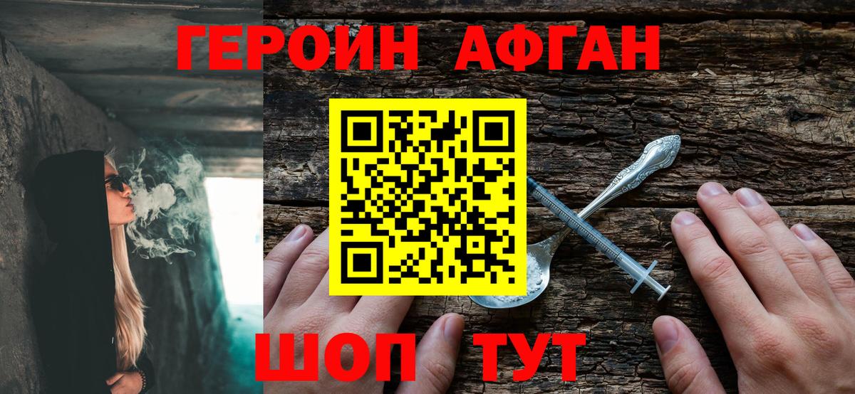 ГЕРОИН герыч  Березники 