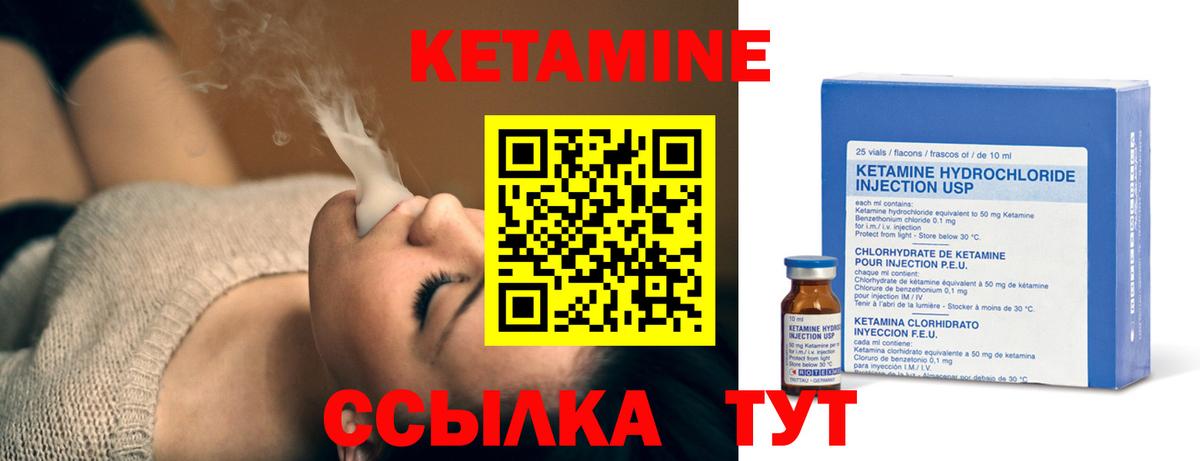 КЕТАМИН ketamine  ссылка на мегу ONION  Березники 