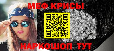 кристаллы Апшеронск