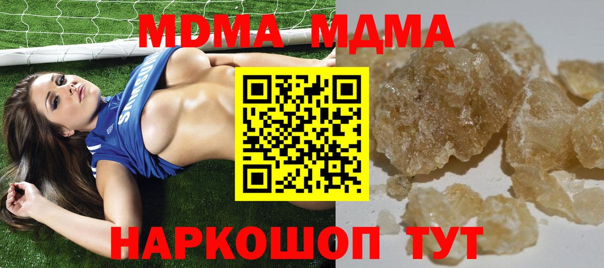 MDMA молли Березники