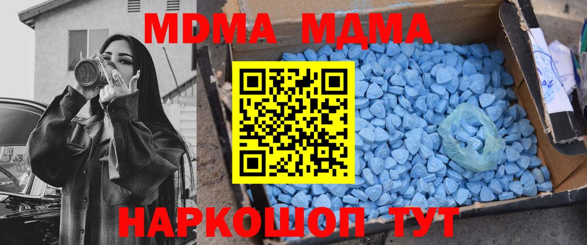 МДМА Molly  Березники  MDMA VHQ 