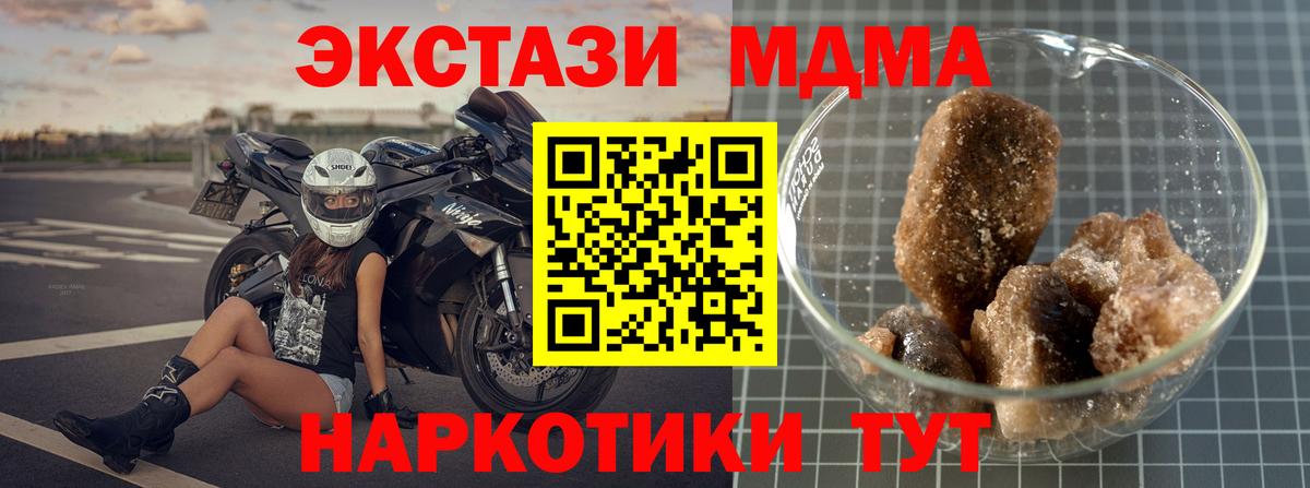 МДМА молли Березники