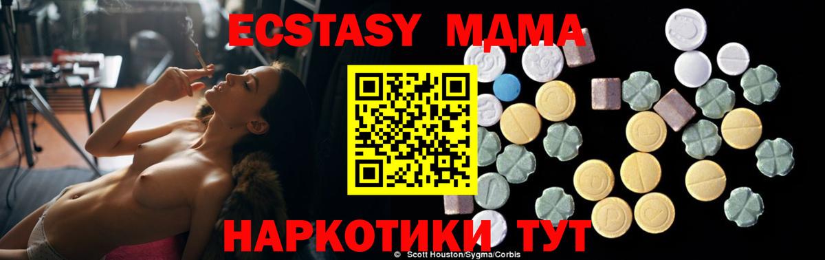 Березники  MDMA Molly  Вход с VPN 