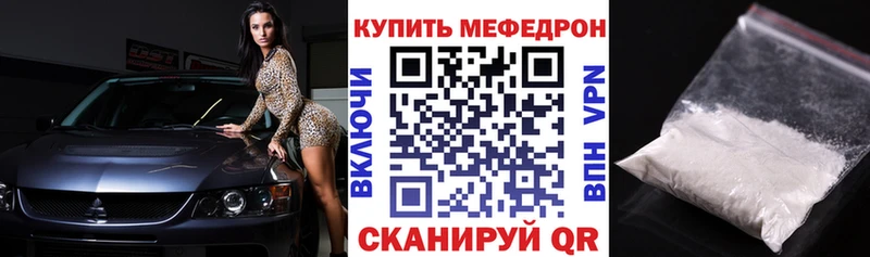 МЯУ-МЯУ mephedrone  закладка  Березники 