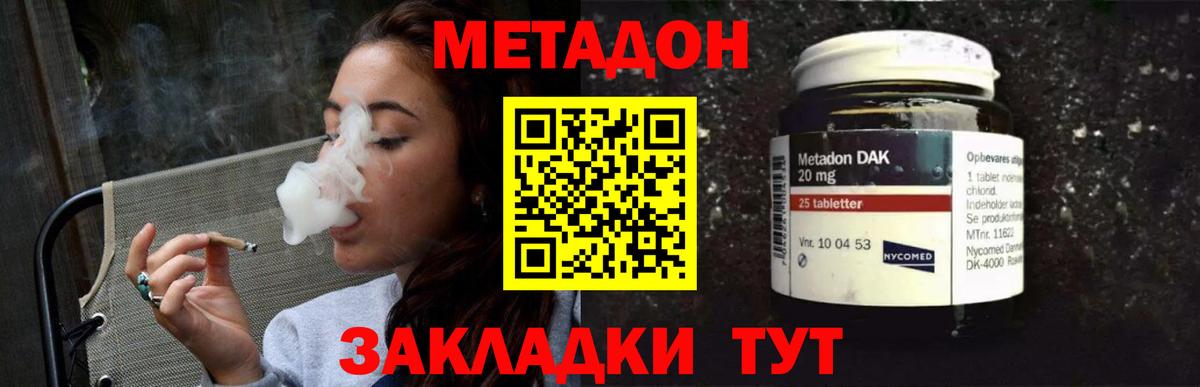 Березники  МЕТАДОН белоснежный  Вход с VPN  МЕТАДОН methadone 