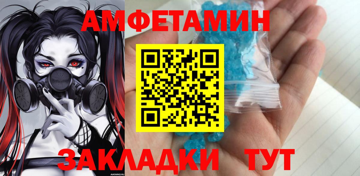 Березники  Метамфетамин мет  Вход с VPN 