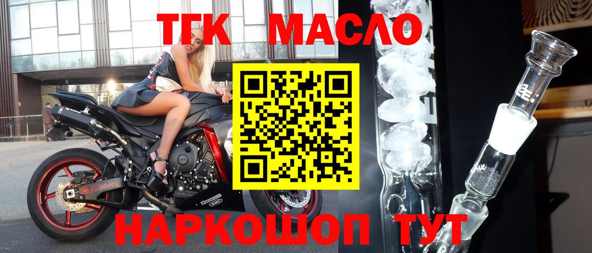 Дистиллят ТГК вейп с тгк Березники
