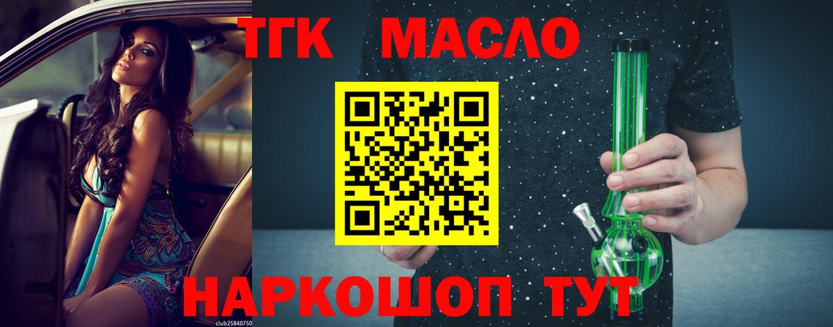 Дистиллят ТГК жижа  ТГК вейп  Вход с VPN  Березники 